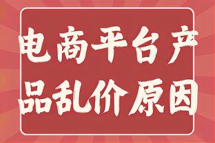 超强杀伤力！亚历山大半场9中4&10罚全中砍18分5助攻 正负值+12